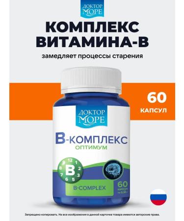 B-complex 9 vitamins in one capsule