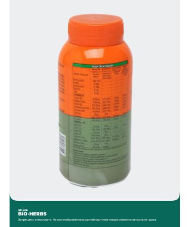 A complex of vitamins and minerals for the growth of Uzmax - Buy Online on GoSupps.com