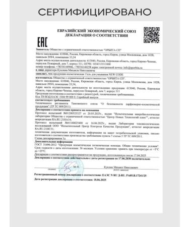 New code Moisturizing face washing gel 420 ml - Buy Online on GoSupps.com