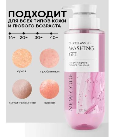 New code Moisturizing face washing gel 420 ml - Buy Online on GoSupps.com