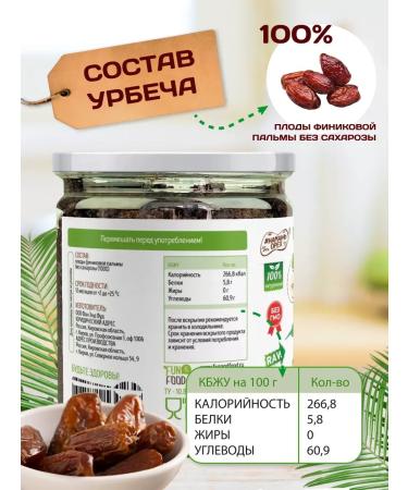 UrbecX Urbech dates 1 kg date paste without sugar pp