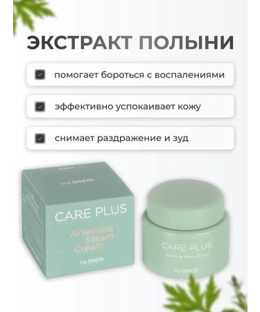 THE SAEM Face cream with wormwood extract - Buy Online on GoSupps.com