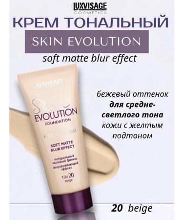 LUXVISAGE Cream Tonal Skin Evolution 20 Beige 35 ml