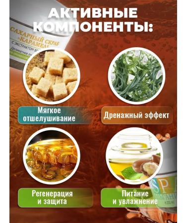 ScrubPlus Sugar body scrub Karamel 500 ml - Buy Online on GoSupps.com