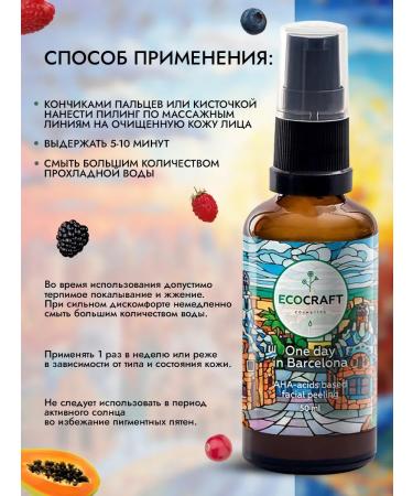 PeelinZone Face peeling - Buy Online on GoSupps.com