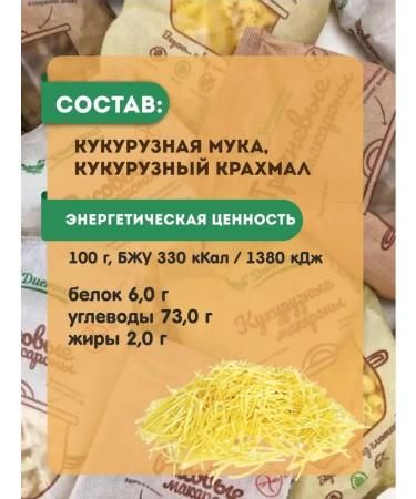 PastPlus Pasta macarons vermichel corn without gluten - Buy Online on GoSupps.com