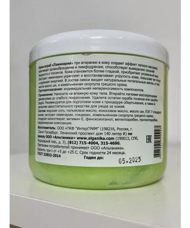 ScrubPlus Body scrub anti -cellulite kelp 500ml - Buy Online on GoSupps.com