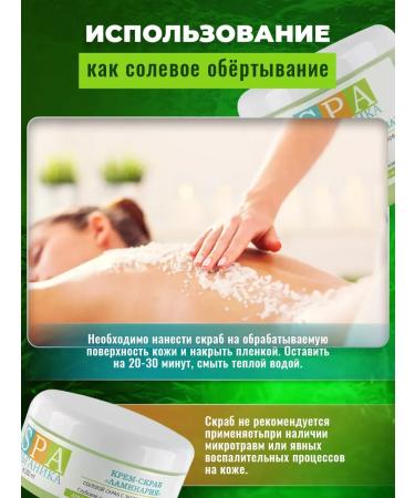 ScrubPlus Body scrub anti -cellulite kelp 500ml - Buy Online on GoSupps.com