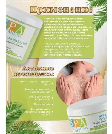 ScrubPlus Body scrub anti -cellulite kelp 500ml - Buy Online on GoSupps.com