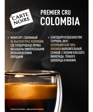 Carte Noire Natural coffee fried in Colombia grains 200 g - Buy Online on GoSupps.com