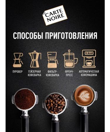 Carte Noire Natural coffee fried in Colombia grains 200 g - Buy Online on GoSupps.com