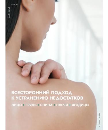 LapLav Facial serum from acne and post -acamide - Buy Online on GoSupps.com