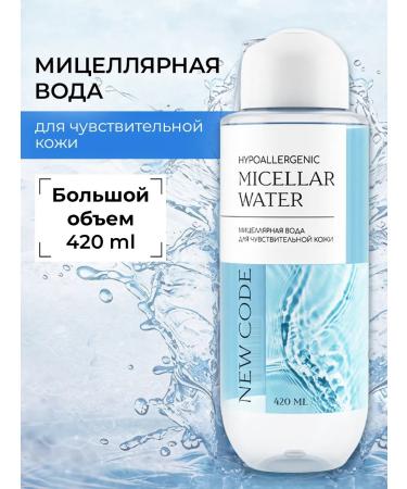 New code Micellar water for removing makeup 420 ml - Buy Online on GoSupps.com