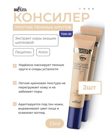 BELITA Conceler against dark circles tone 01 (ivory) 2pcs