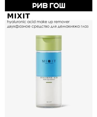 MIXIT Makeup remedy two -phase 150 ml