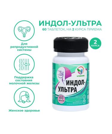Vitamino Indol-Uultra 60 tablets of 500 mg