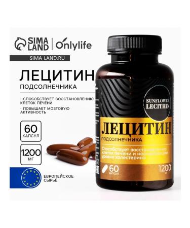 Onlylife Sunflower Lecintic in capsules 1200 mg 60 pcs