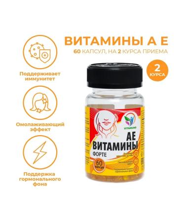 Vitamino Ae vitamins-frot 60 capsules of 350 mg