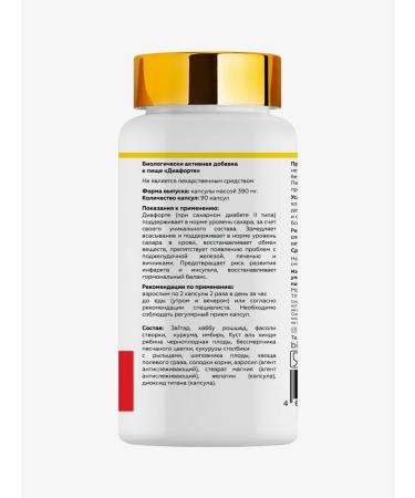 HAYAT Diaforte for diabetics - Buy Online on GoSupps.com