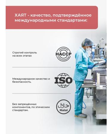 HAYAT Diaforte for diabetics - Buy Online on GoSupps.com