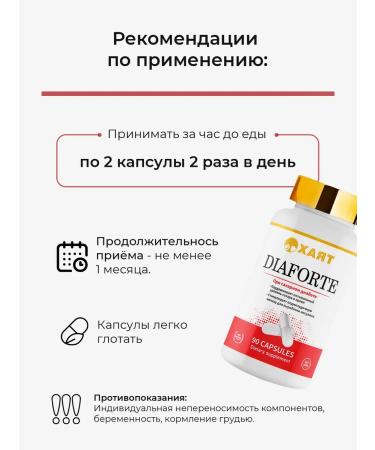 HAYAT Diaforte for diabetics - Buy Online on GoSupps.com