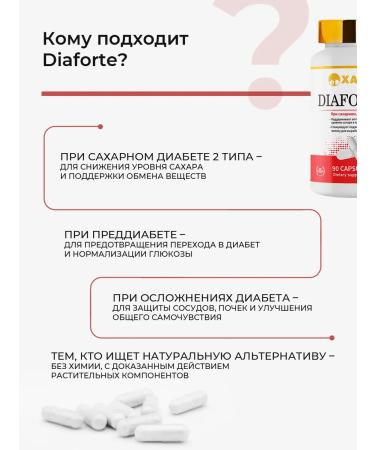 HAYAT Diaforte for diabetics - Buy Online on GoSupps.com