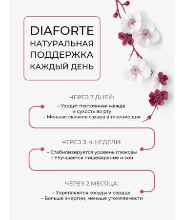 HAYAT Diaforte for diabetics - Buy Online on GoSupps.com