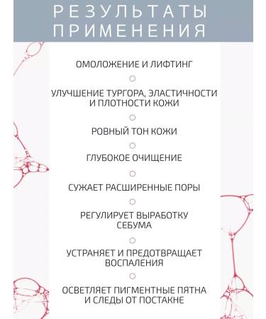 PeelinZone Red Peeling - An auditory with a peptide complex - Buy Online on GoSupps.com