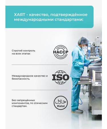 HAYAT Omega 3 + vitamin D3 capsules for children - Buy Online on GoSupps.com