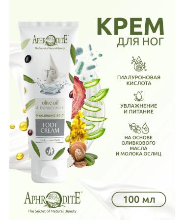 Aphrodite Foot cream "Elixir of Youth" 100 ml - Buy Online on GoSupps.com