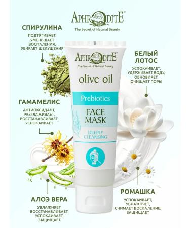 Aphrodite Moisturizing and cleansing face mask with white clay 75 ml - Buy Online on GoSupps.com