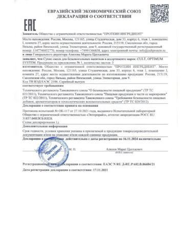 CULT Sport Nutrition Micellar Casein Cult Protein Casein 900 g - Buy Online on GoSupps.com