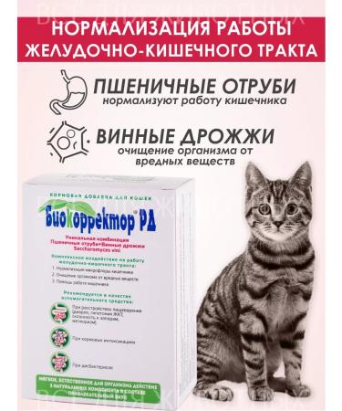 Biocorrector Prebiot for cats to improve the gastrointestinal tract - Buy Online on GoSupps.com