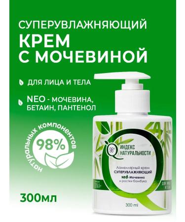 Naturalness Index Moisturizing hand and body with urea