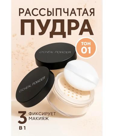 PAQIMAN Mineral loose face powder (TONE 01) 3 pieces set