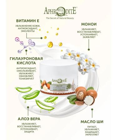 Aphrodite Body cream "Elixir of Youth" 200 ml - Buy Online on GoSupps.com