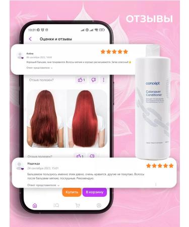 Concept Balm for dyed hair 1000 ml (1l) - Buy Online on GoSupps.com