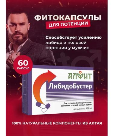 Alfit Plus Libido booster for the potency of erection