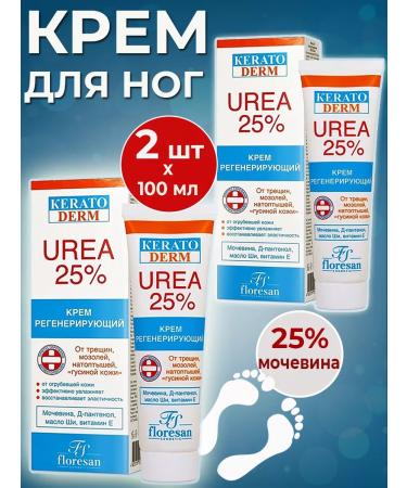 Floresan Cream for legs for legs from cracks calluses 100ml 2pcs