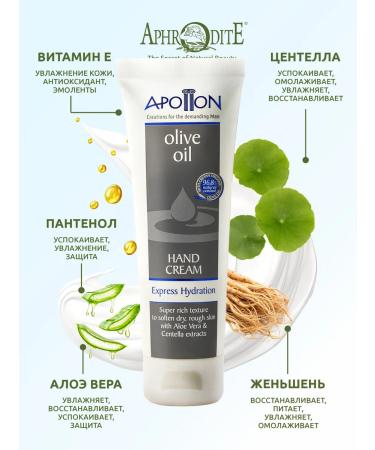 Aphrodite Male hand -moisturizer with scarlet faith 75 ml - Buy Online on GoSupps.com