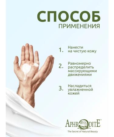 Aphrodite Male hand -moisturizer with scarlet faith 75 ml - Buy Online on GoSupps.com