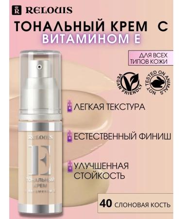 RELOUIS Tonal cream with vitamin E tone 40