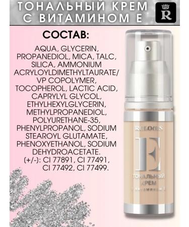 RELOUIS Tonal cream with vitamin E tone 40 - Buy Online on GoSupps.com