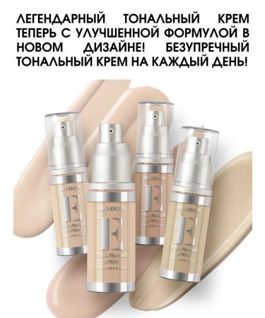 RELOUIS Tonal cream with vitamin E tone 43 - Buy Online on GoSupps.com