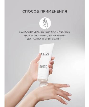 EGIA Biocare System Restoring hand cream - Buy Online on GoSupps.com