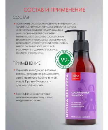 DIVINA BELLEZZA Shampoo and air conditioning for dyed hair Italy - Buy Online on GoSupps.com