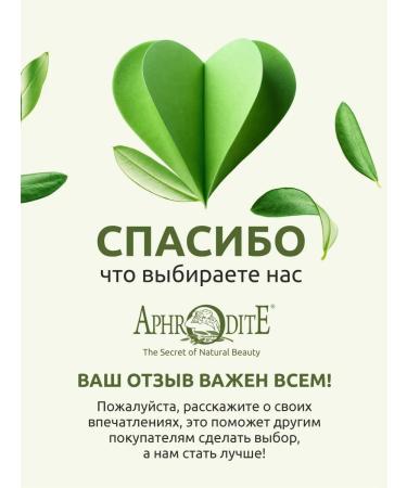 Aphrodite Male shampoo "Moisturization and strengthening" 200 ml - Buy Online on GoSupps.com