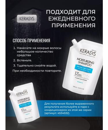 KeraSys Moisturizing hair shampoo 500 ml - Buy Online on GoSupps.com
