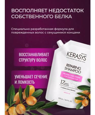 KeraSys Hair shampoo restoring 500 ml - Buy Online on GoSupps.com