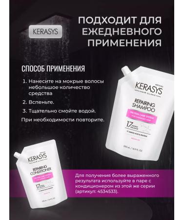 KeraSys Hair shampoo restoring 500 ml - Buy Online on GoSupps.com